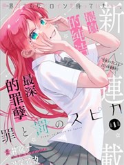山海食记漫画封面